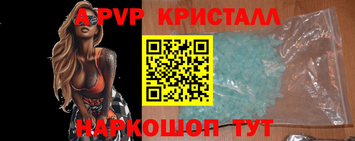 Альфа ПВП мука Куйбышев