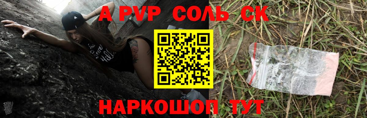 Alfa_PVP СК КРИС  A-PVP мука  Куйбышев  Альфа ПВП крисы CK  Вход с VPN 