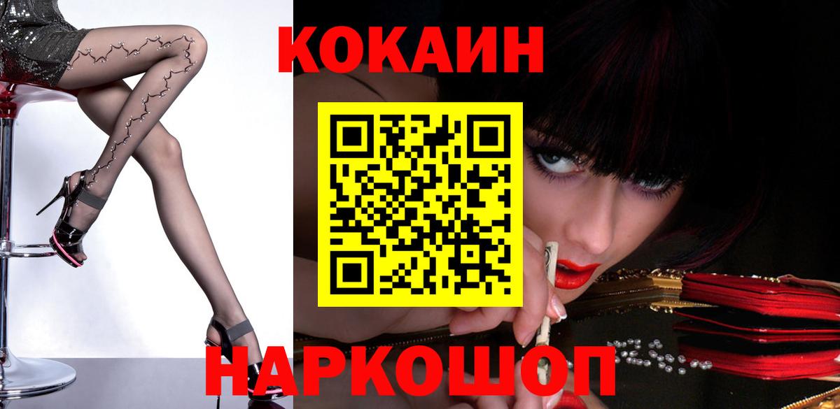 КОКАИН  КОКАИН 99%  COCAIN Перу  Вход с VPN  Куйбышев 