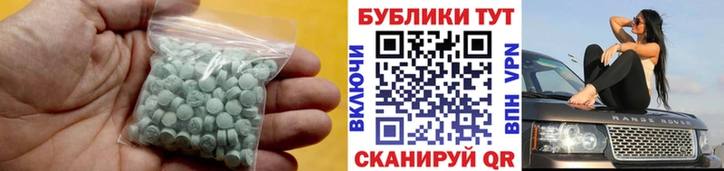 ЭКСТАЗИ таблы  Куйбышев 