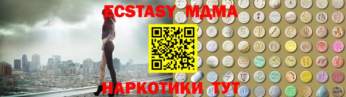 ЭКСТАЗИ ешки  Экстази DUBAI  Ecstasy  Вход с VPN  Куйбышев 