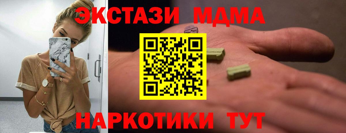 Ecstasy 99% Куйбышев