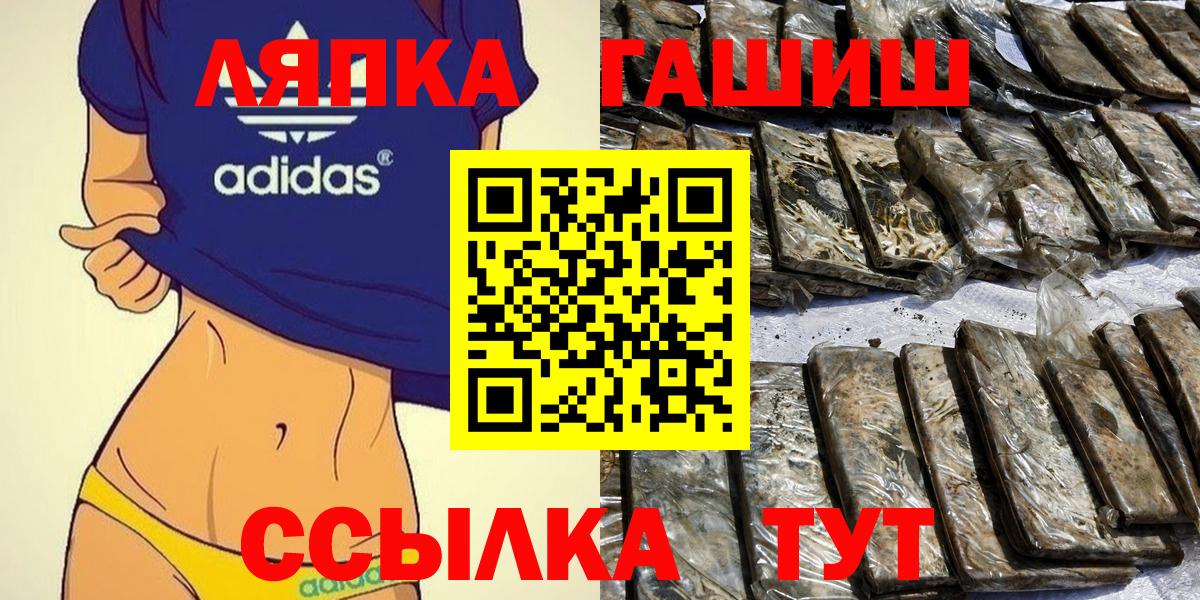 ГАШИШ гарик  Вход с VPN  Гашиш  Куйбышев 
