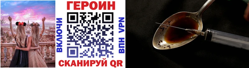ГЕРОИН герыч  что такое   Куйбышев 
