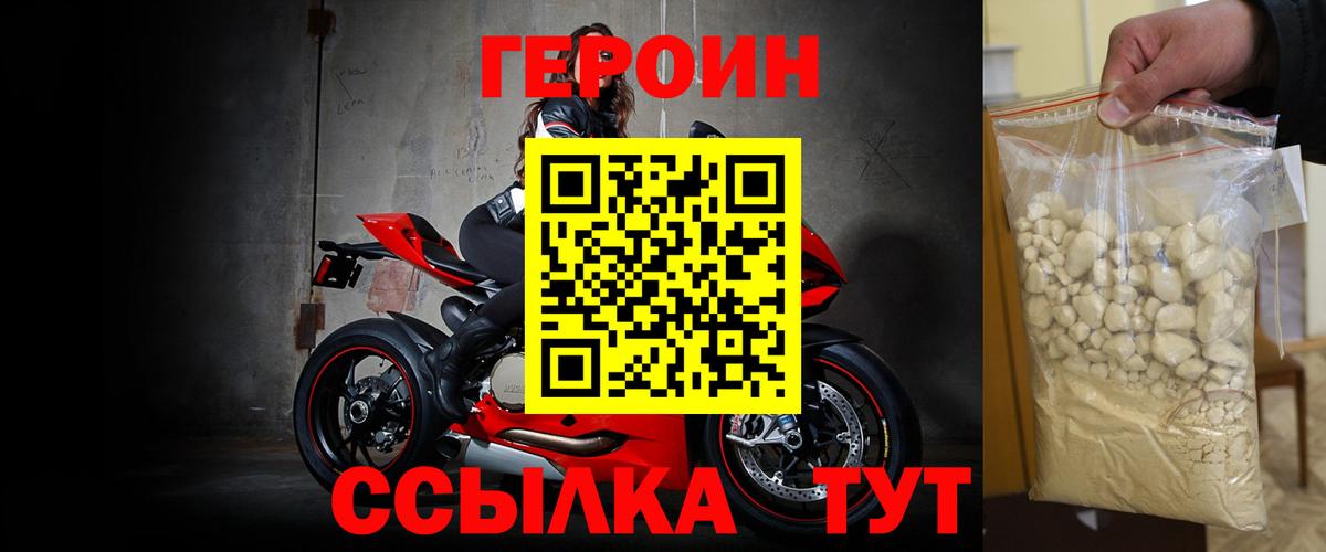 ГЕРОИН гречка  Вход с VPN  Куйбышев 