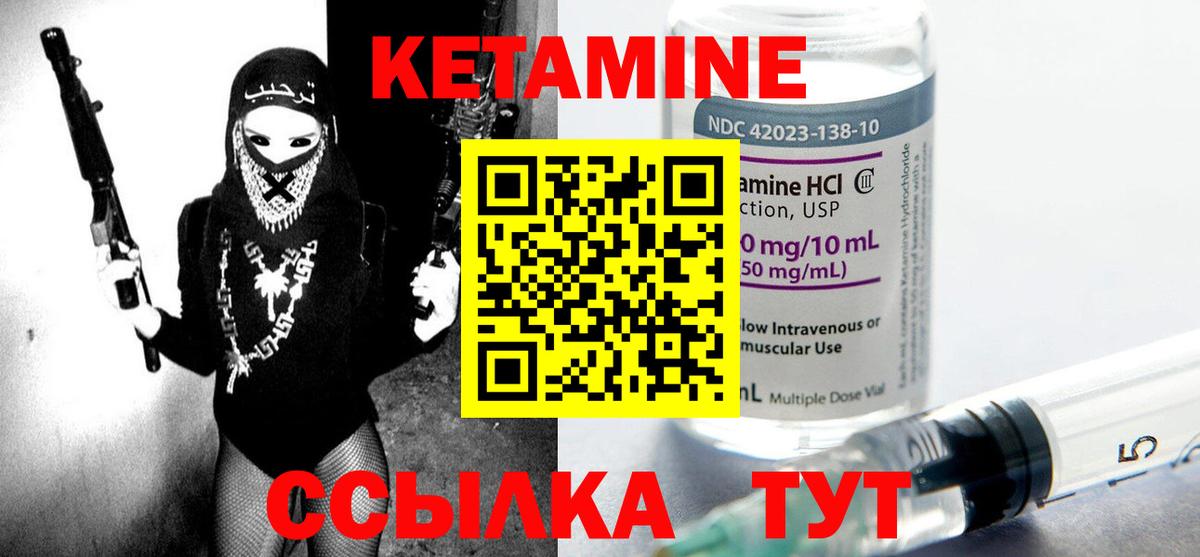 Куйбышев  Кетамин ketamine  Вход с VPN 