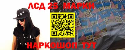 мескалин Комсомольск-на-Амуре