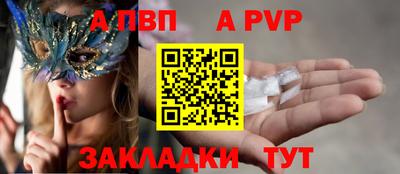 ALPHA-PVP Конаково