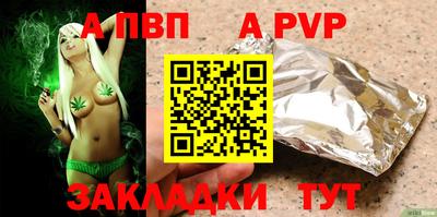 ALPHA-PVP Конаково
