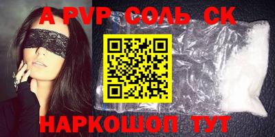 ALPHA-PVP Конаково