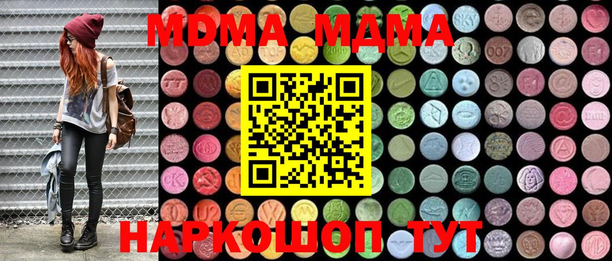 Куйбышев  MDMA Molly  МДМА Molly  MDMA  Вход с VPN 