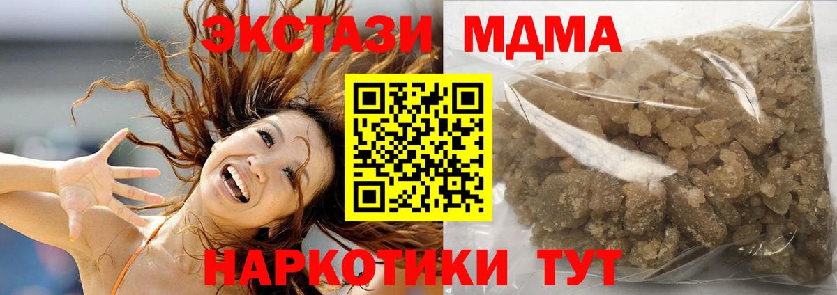 MDMA кристаллы Куйбышев