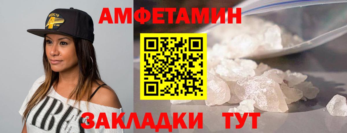 МЕТАМФЕТАМИН кристалл Куйбышев