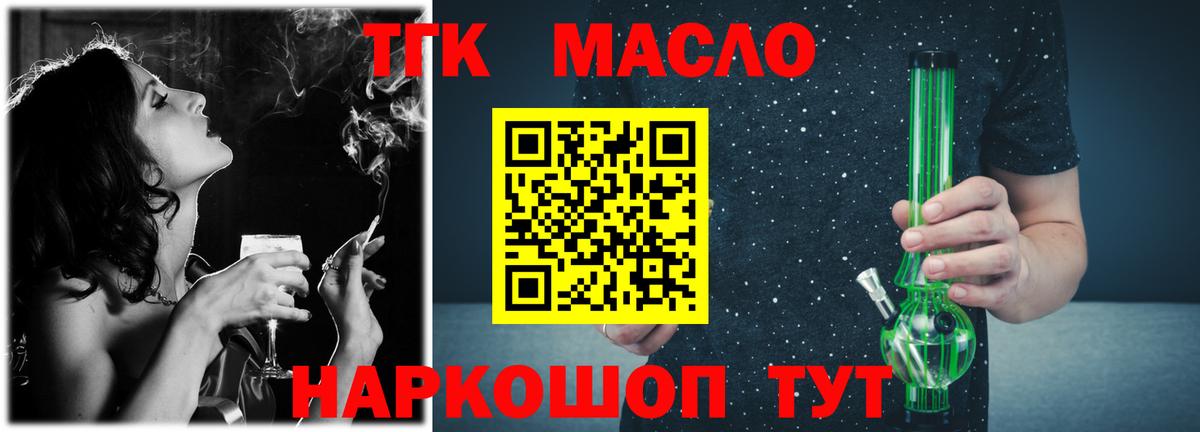Дистиллят ТГК THC oil  Вход с VPN  Куйбышев 