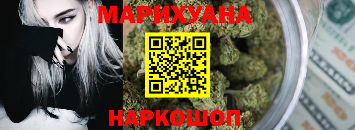Бошки марихуана White Widow  Бошки Шишки марихуана  Бошки Шишки LSD WEED  Куйбышев  Вход с VPN 